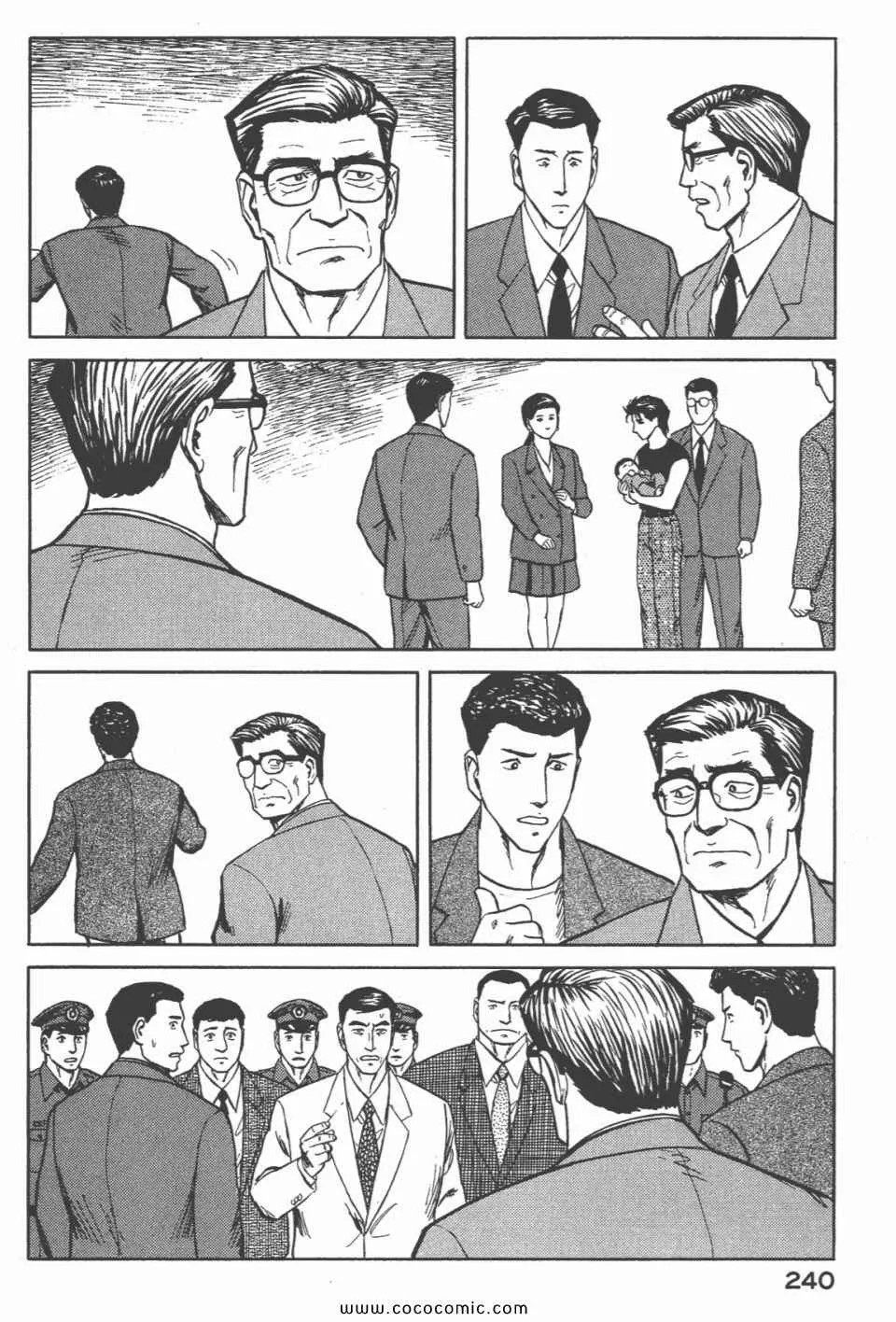 第6卷 完全版 第241页