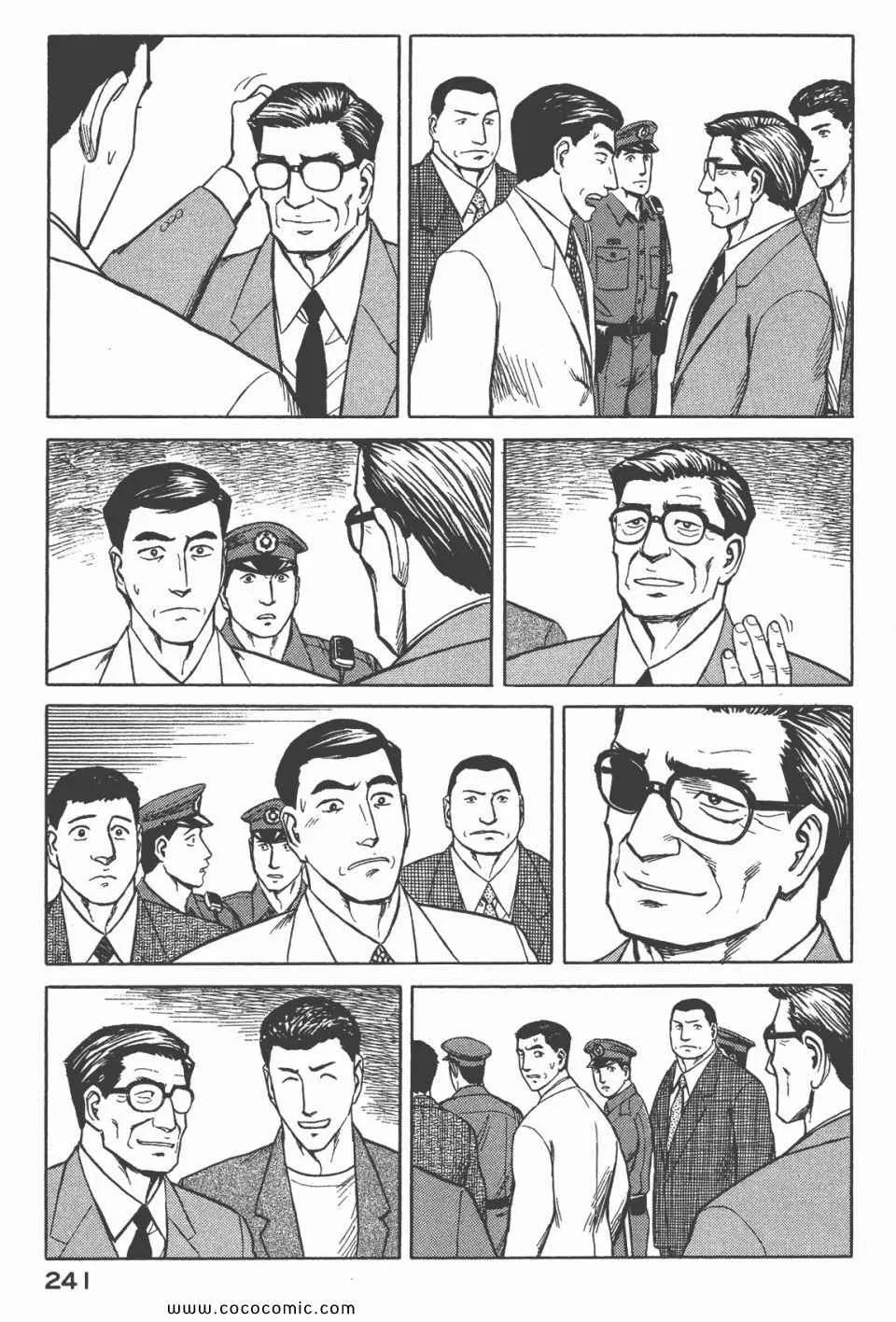 第6卷 完全版 第242页