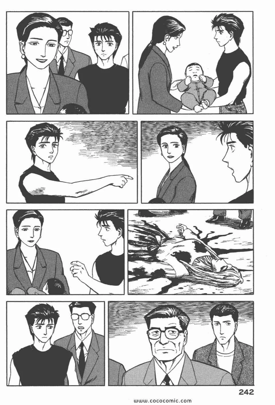第6卷 完全版 第243页