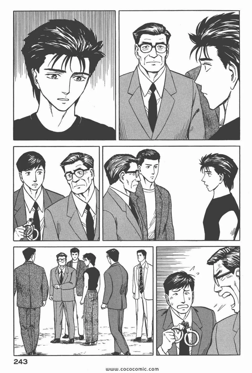 第6卷 完全版 第244页