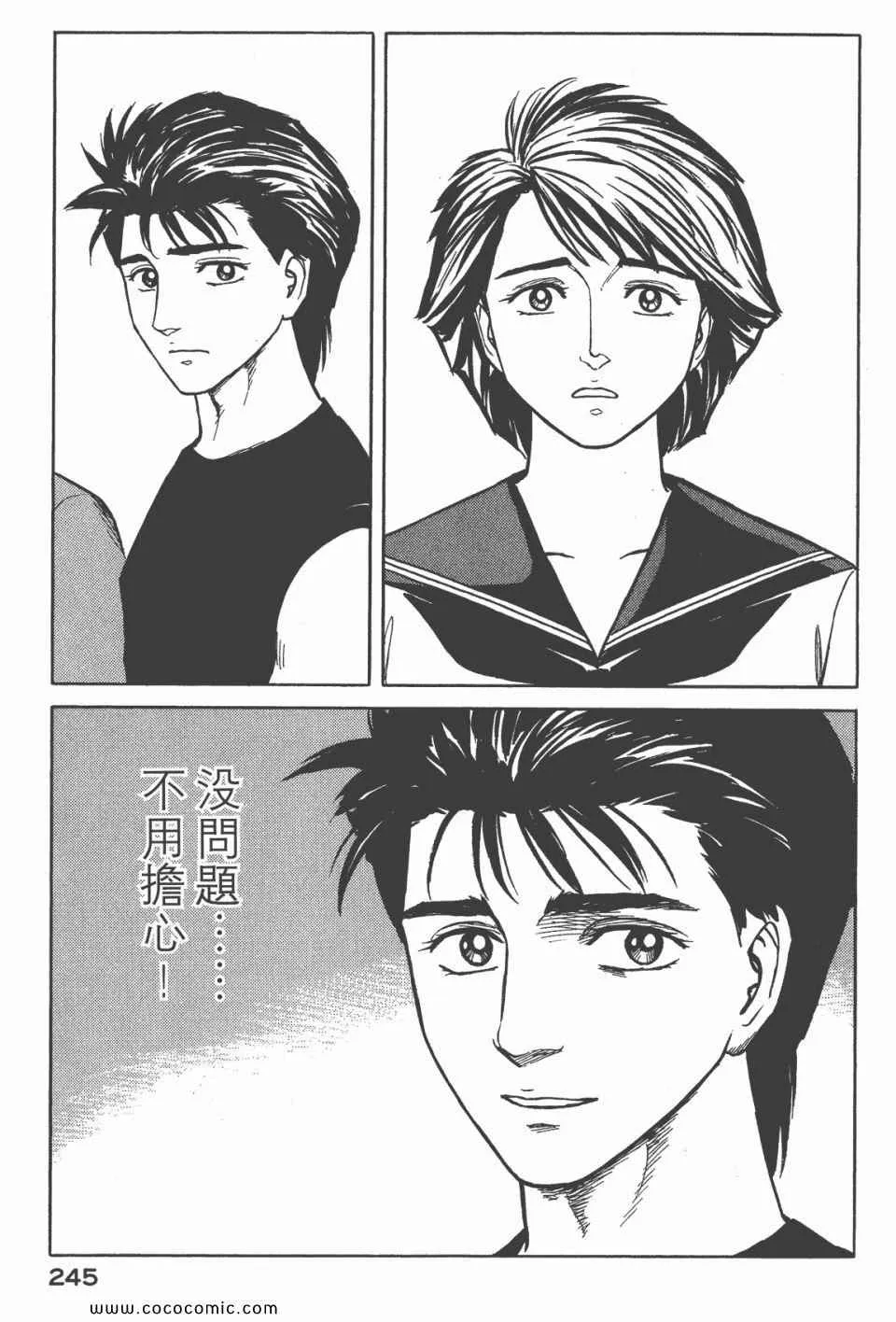 第6卷 完全版 第246页