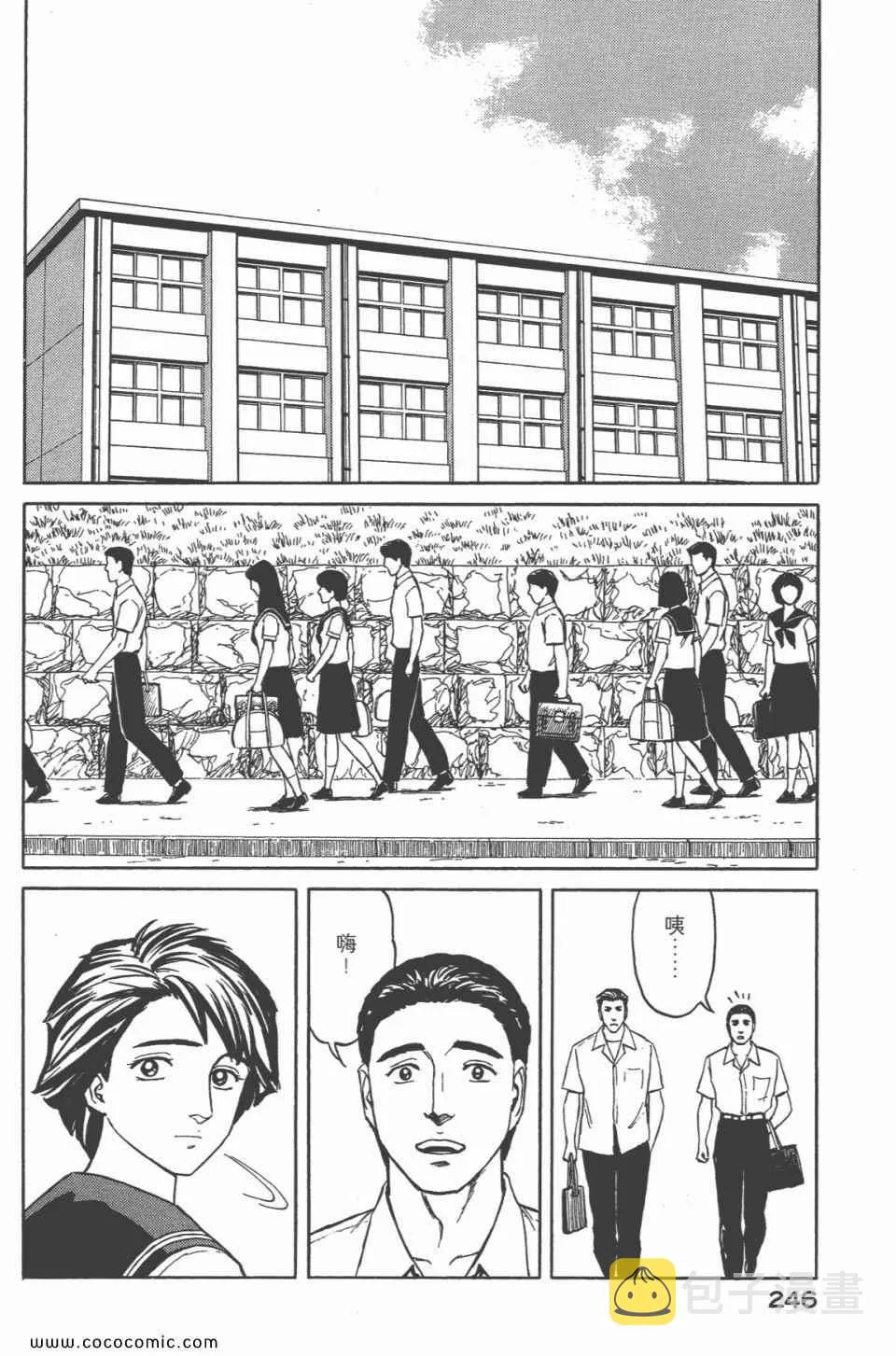 第6卷 完全版 第247页