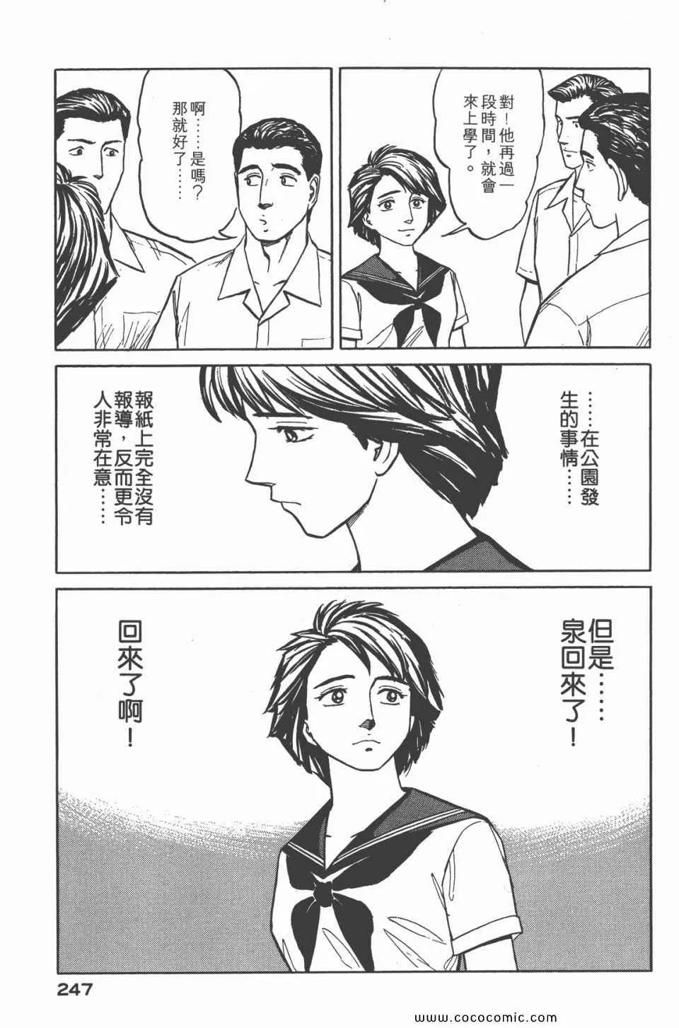 第6卷 完全版 第248页