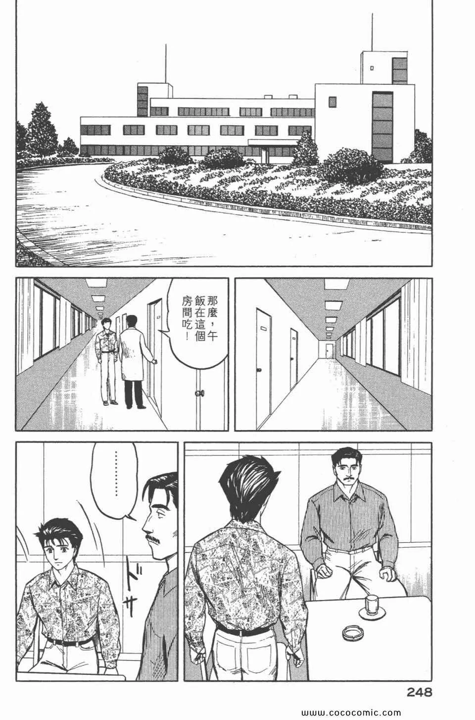 第6卷 完全版 第249页