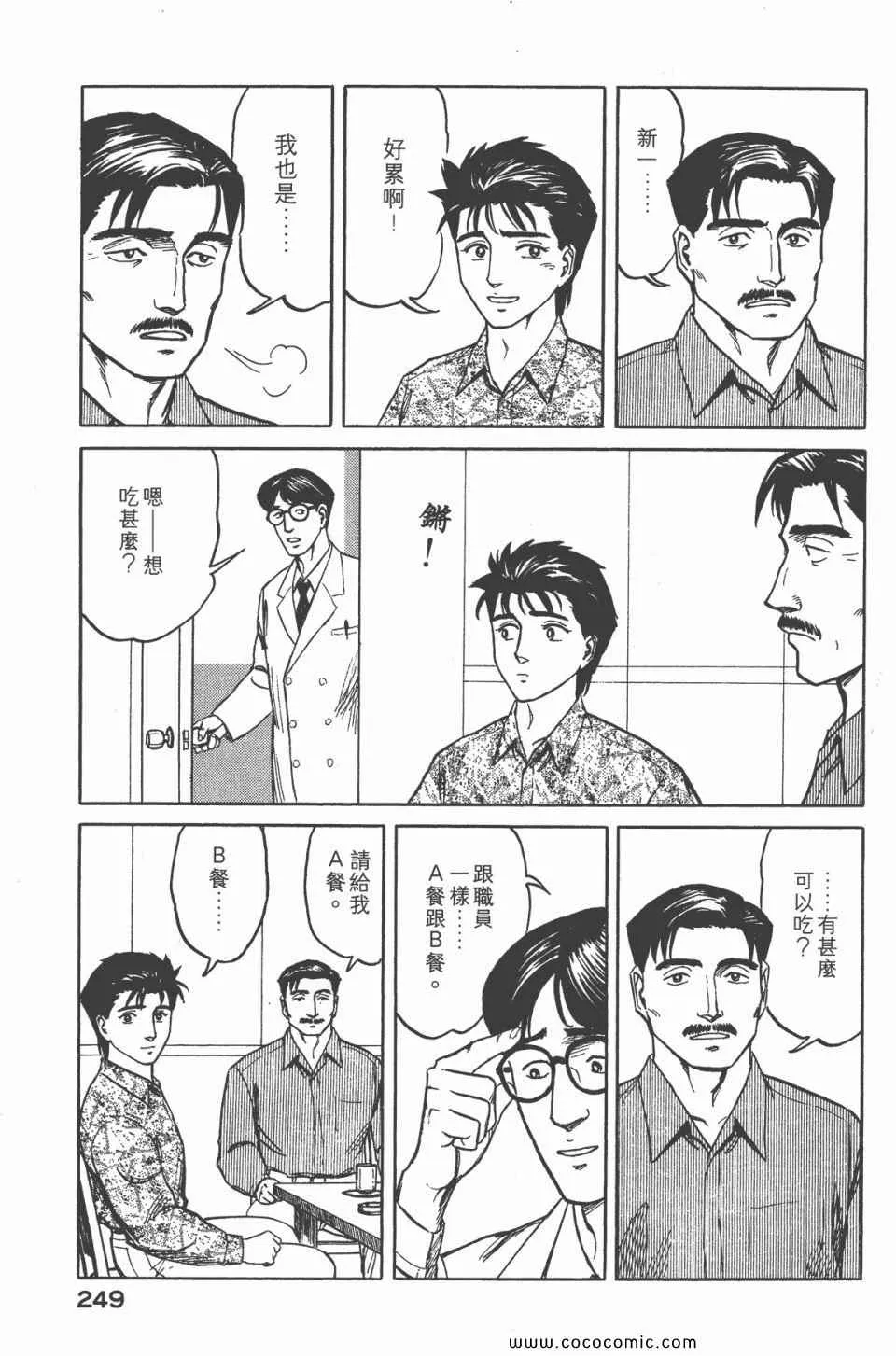 第6卷 完全版 第250页