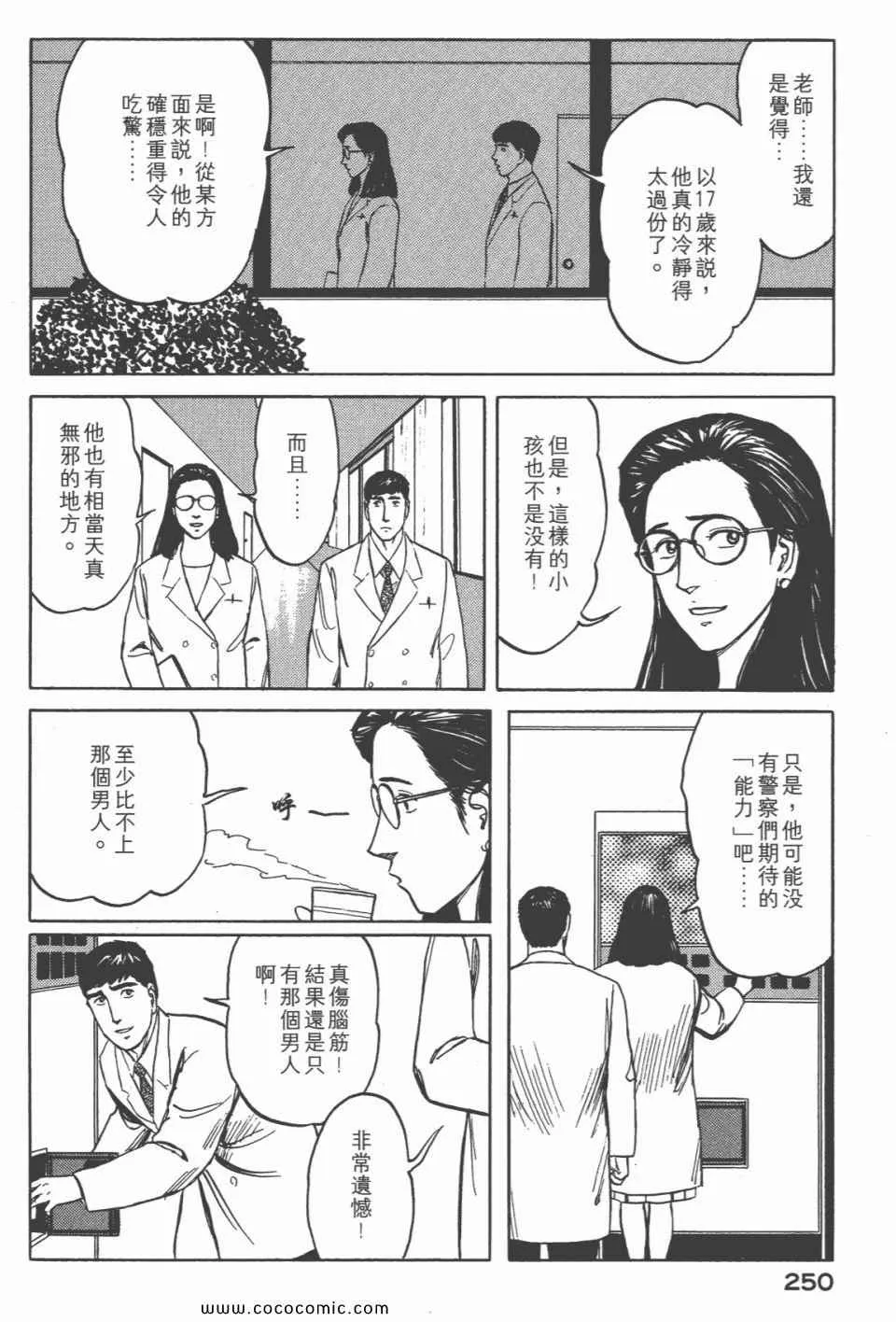 第6卷 完全版 第251页
