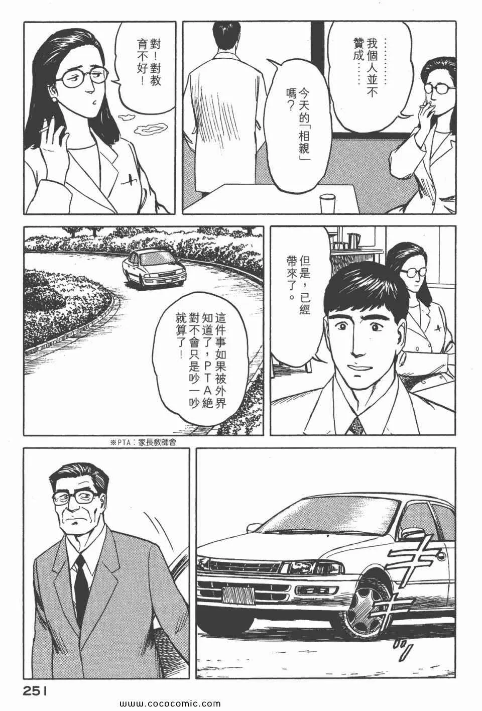 第6卷 完全版 第252页