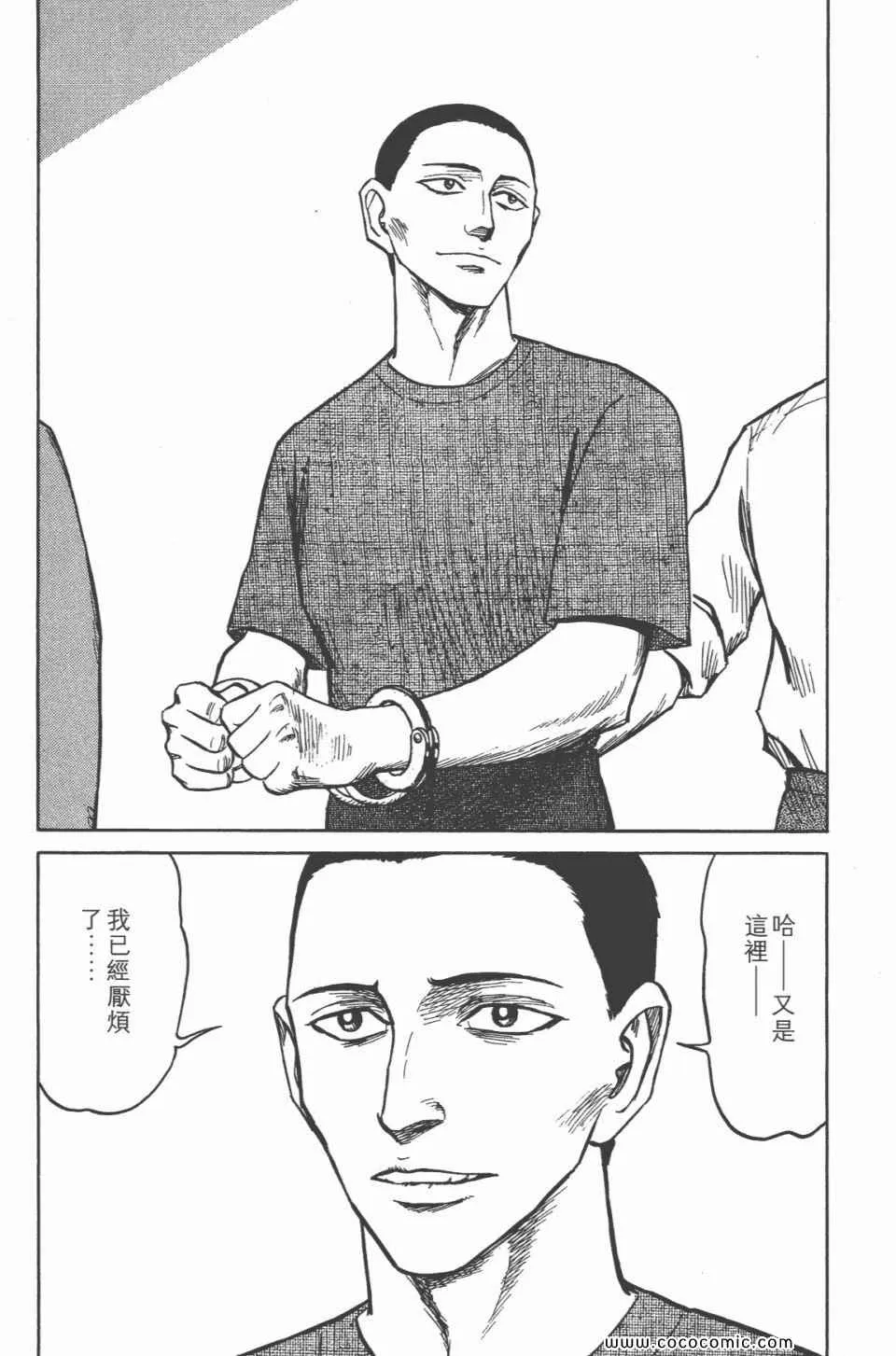第6卷 完全版 第253页