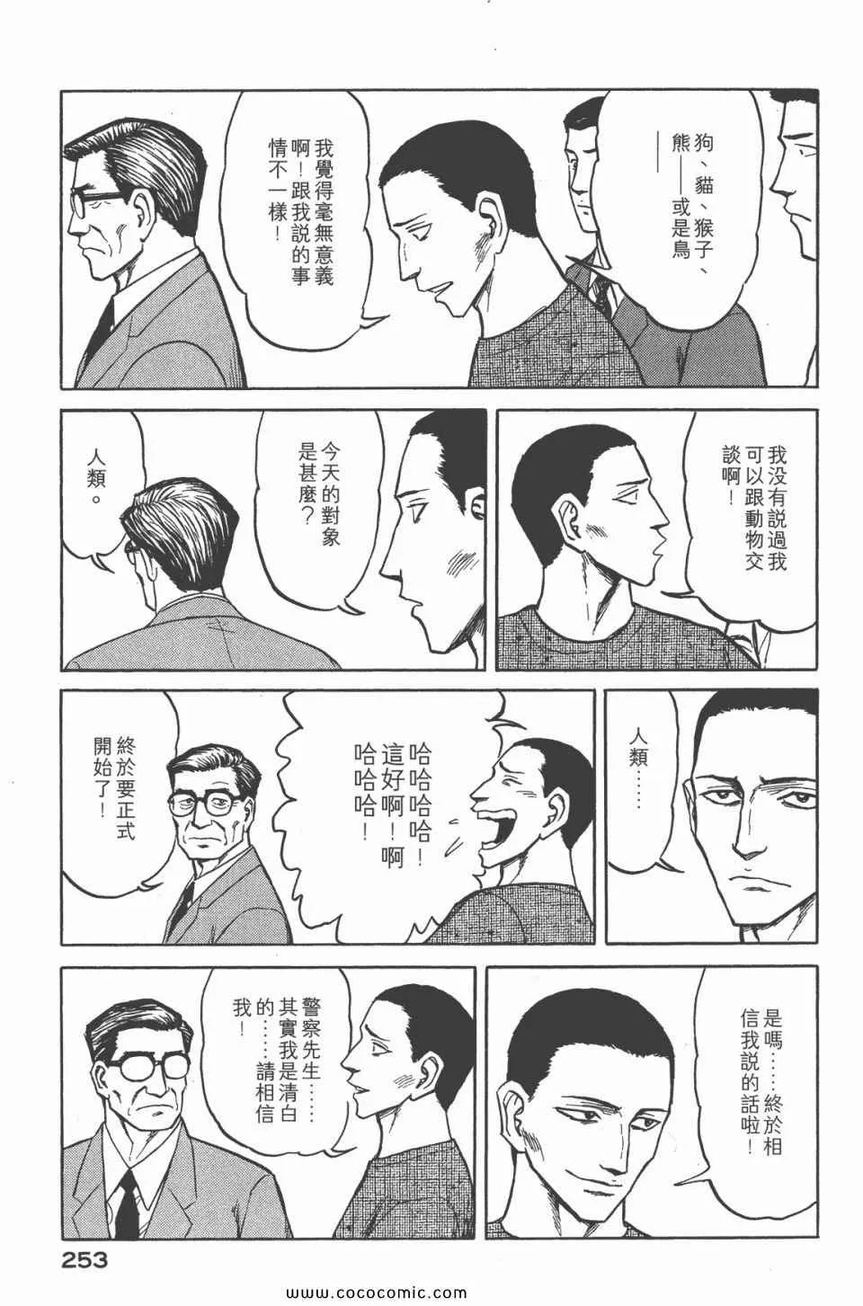 第6卷 完全版 第254页
