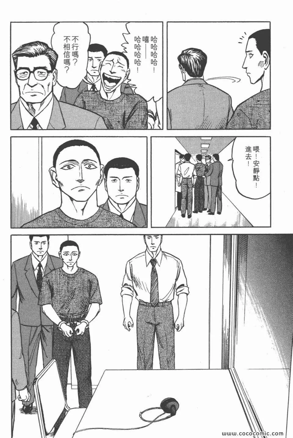 第6卷 完全版 第255页