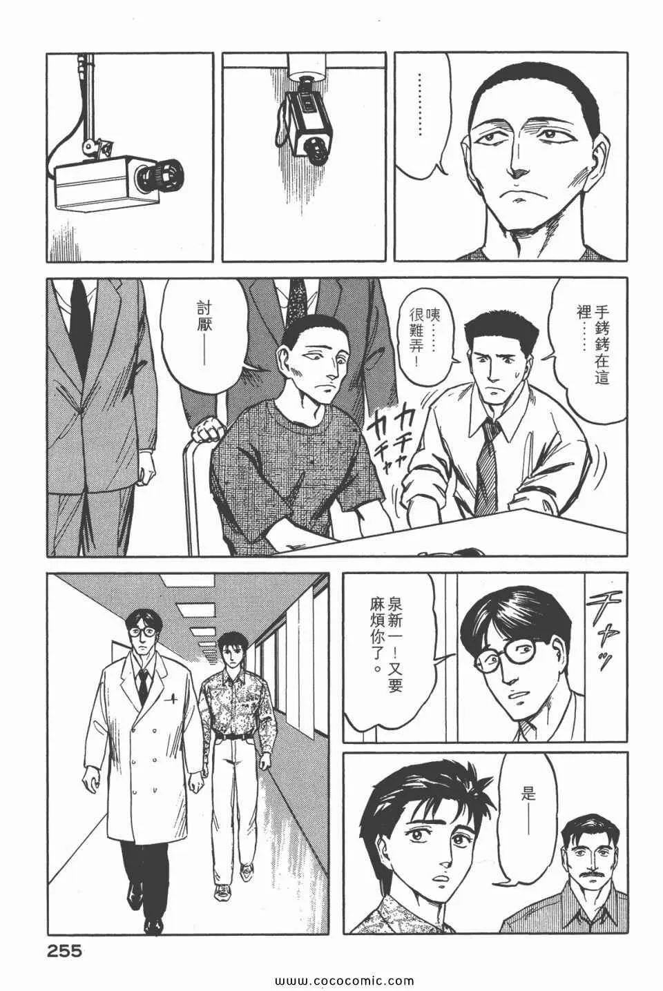 第6卷 完全版 第256页