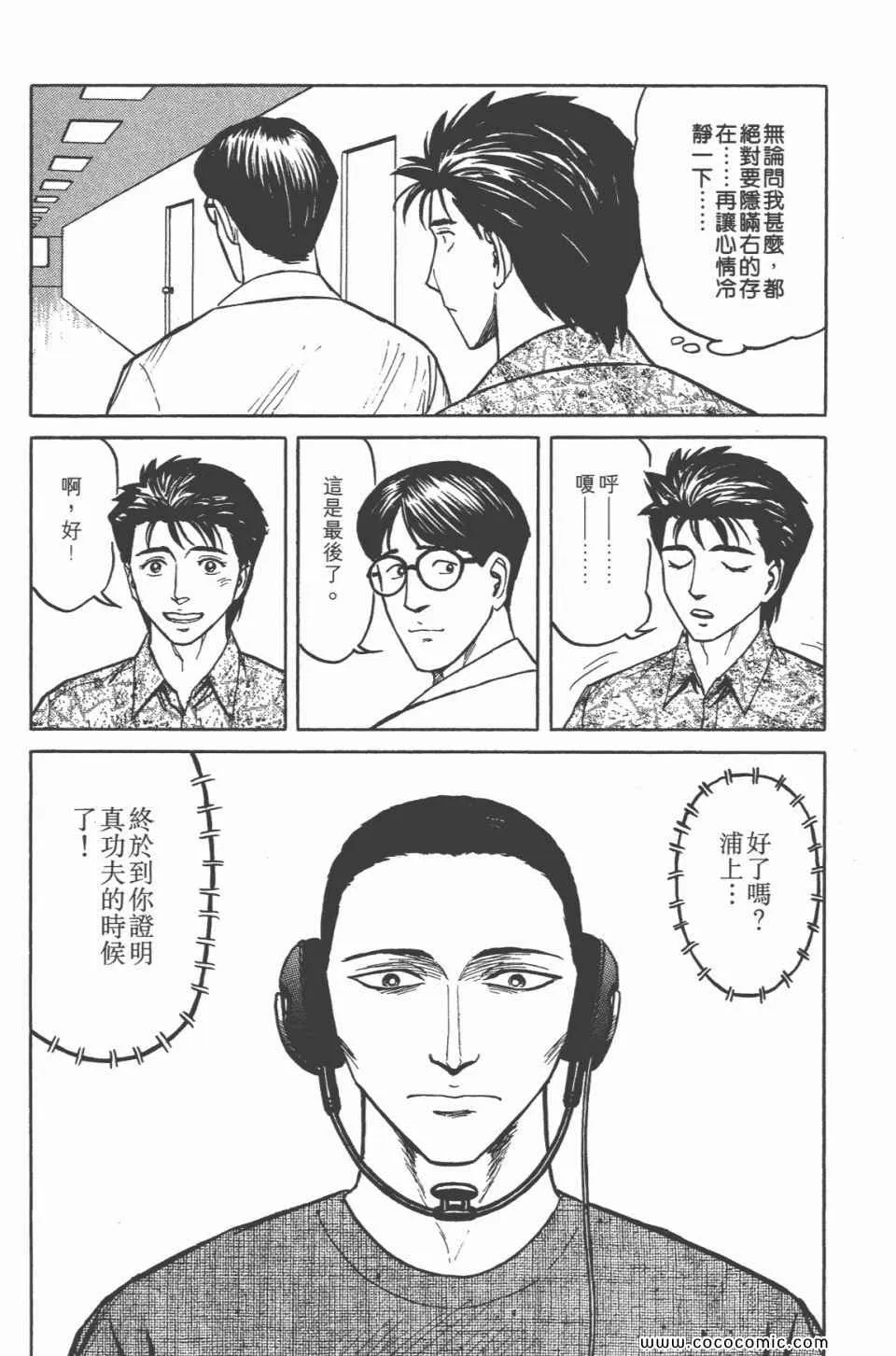 第6卷 完全版 第257页