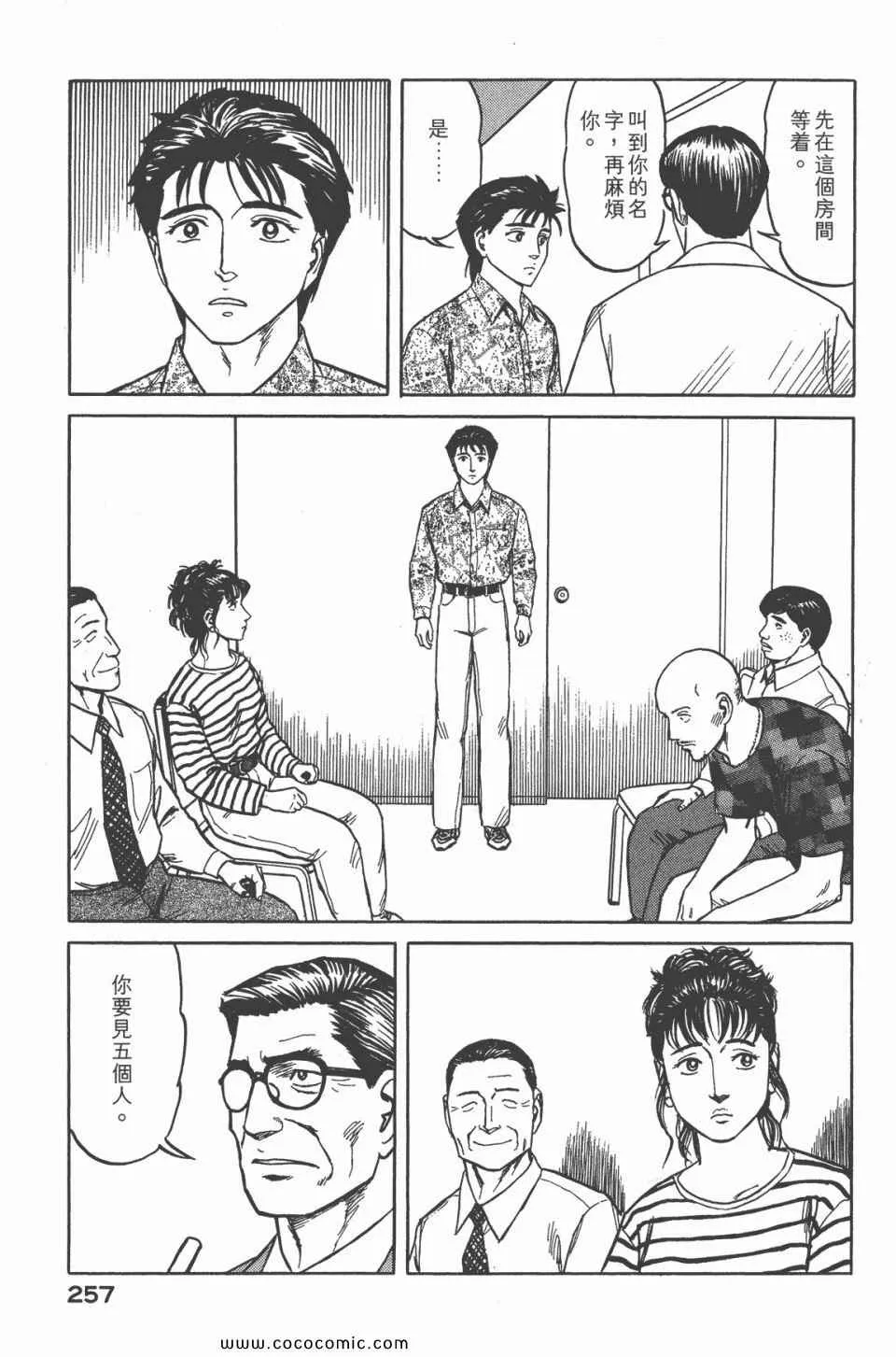 第6卷 完全版 第258页