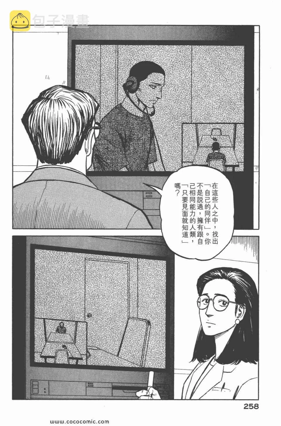 第6卷 完全版 第259页