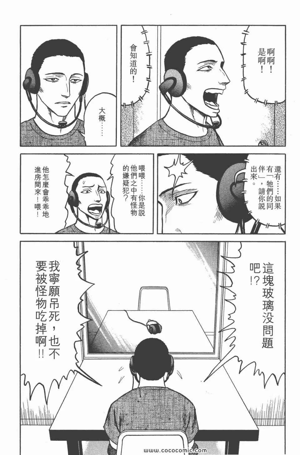 第6卷 完全版 第260页