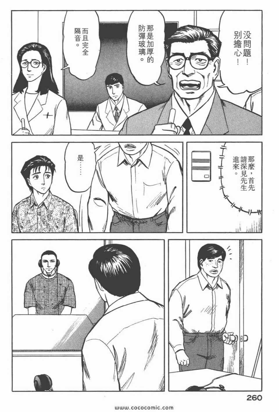 第6卷 完全版 第261页