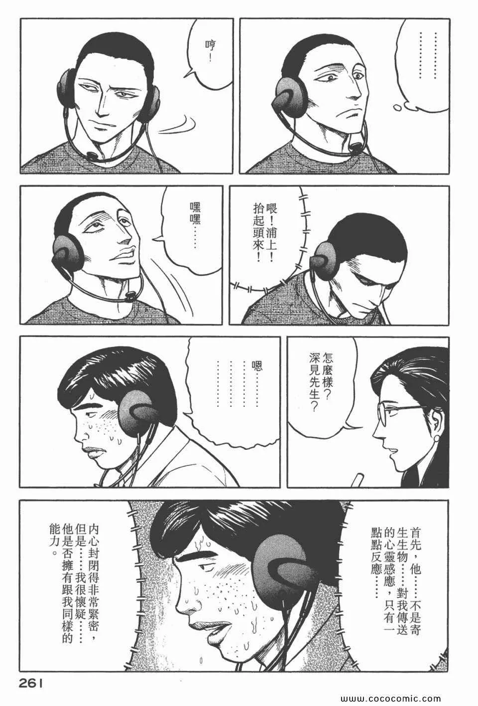 第6卷 完全版 第262页