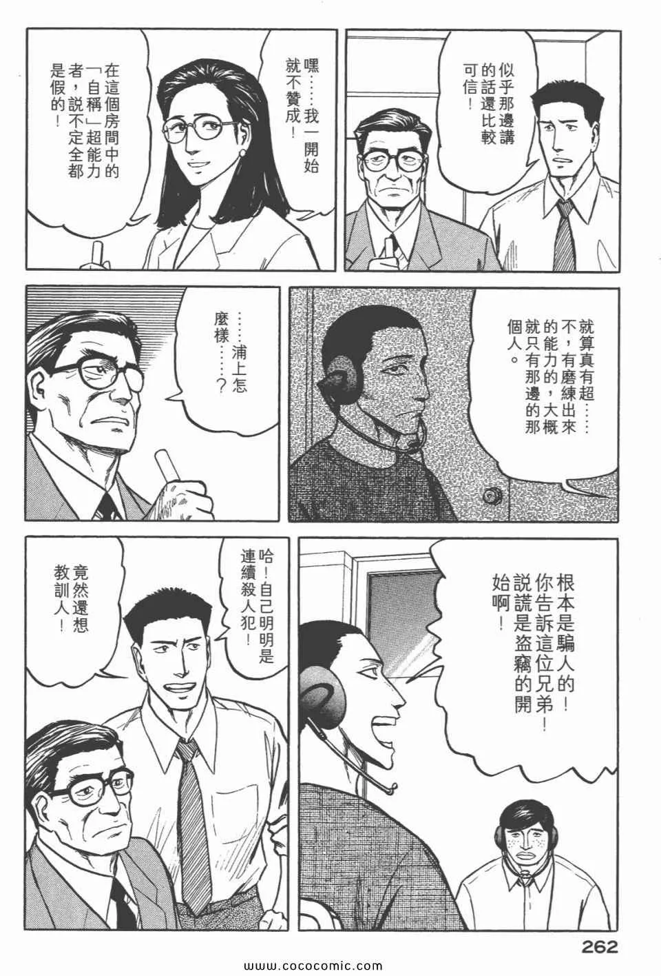 第6卷 完全版 第263页