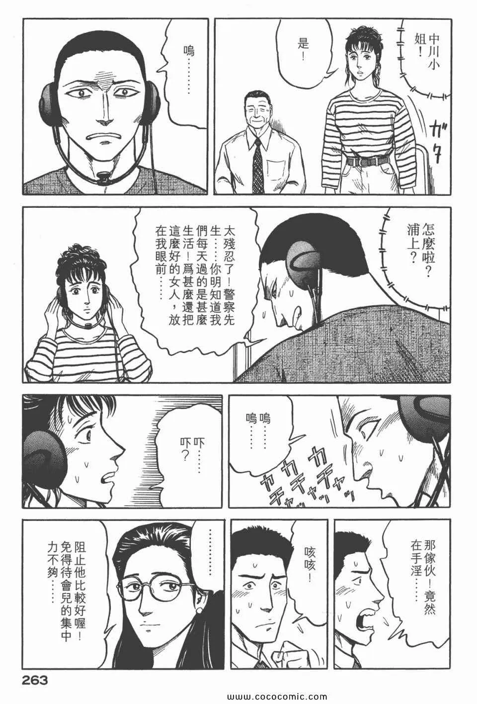 第6卷 完全版 第264页