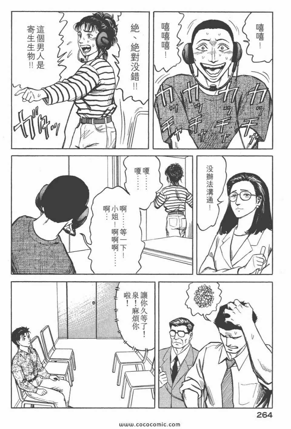 第6卷 完全版 第265页