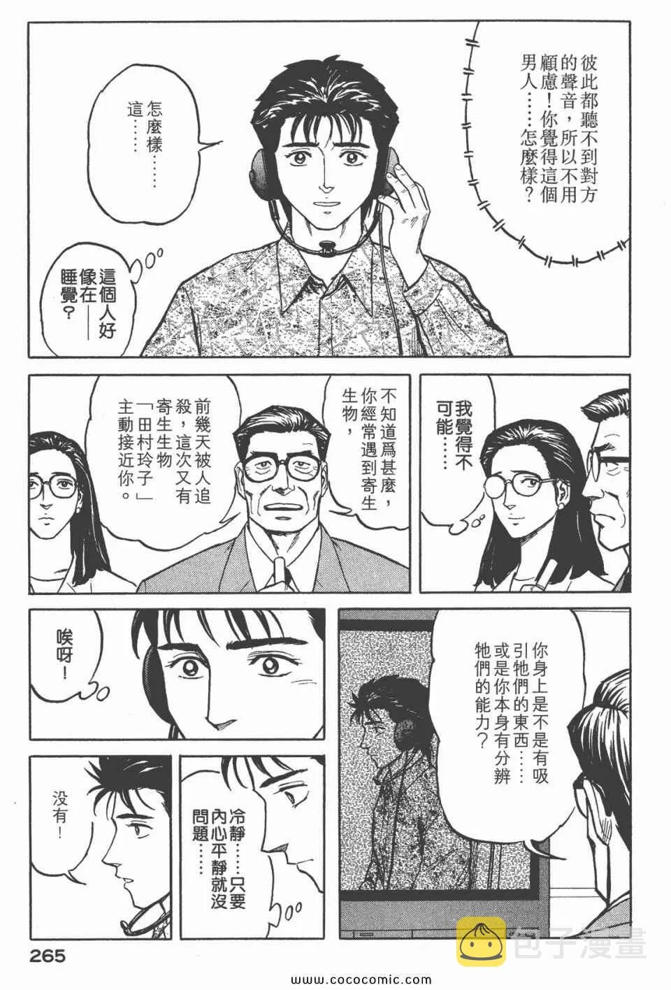 第6卷 完全版 第266页