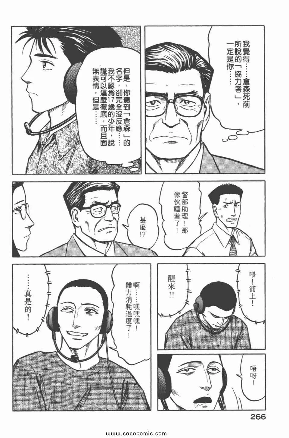 第6卷 完全版 第267页
