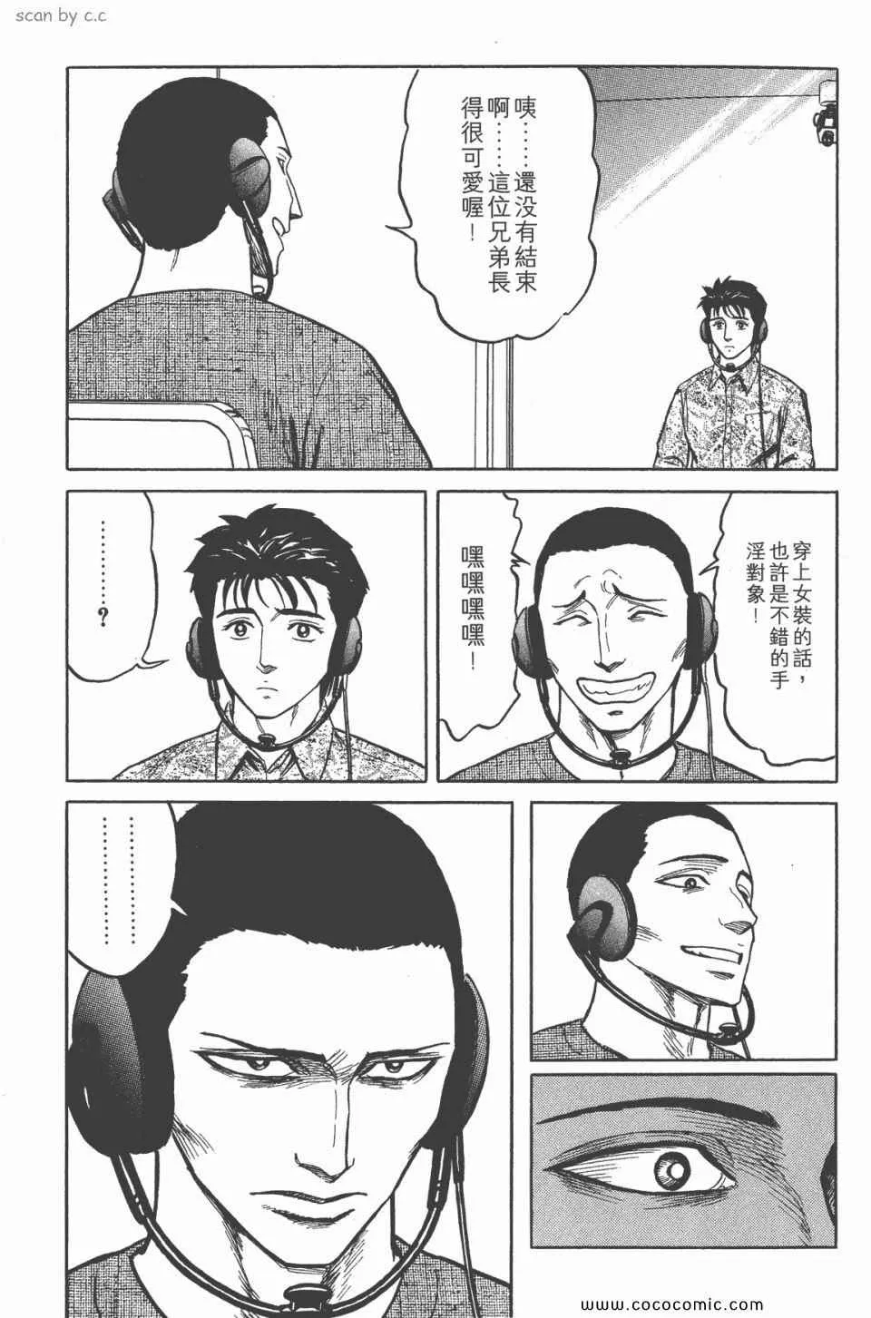 第6卷 完全版 第268页