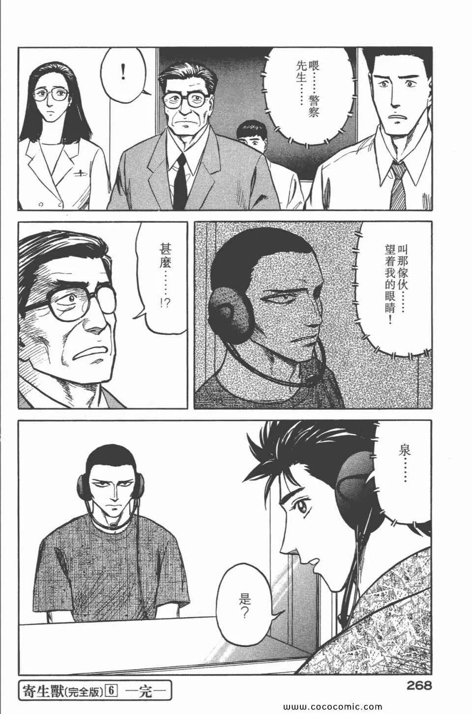 第6卷 完全版 第269页
