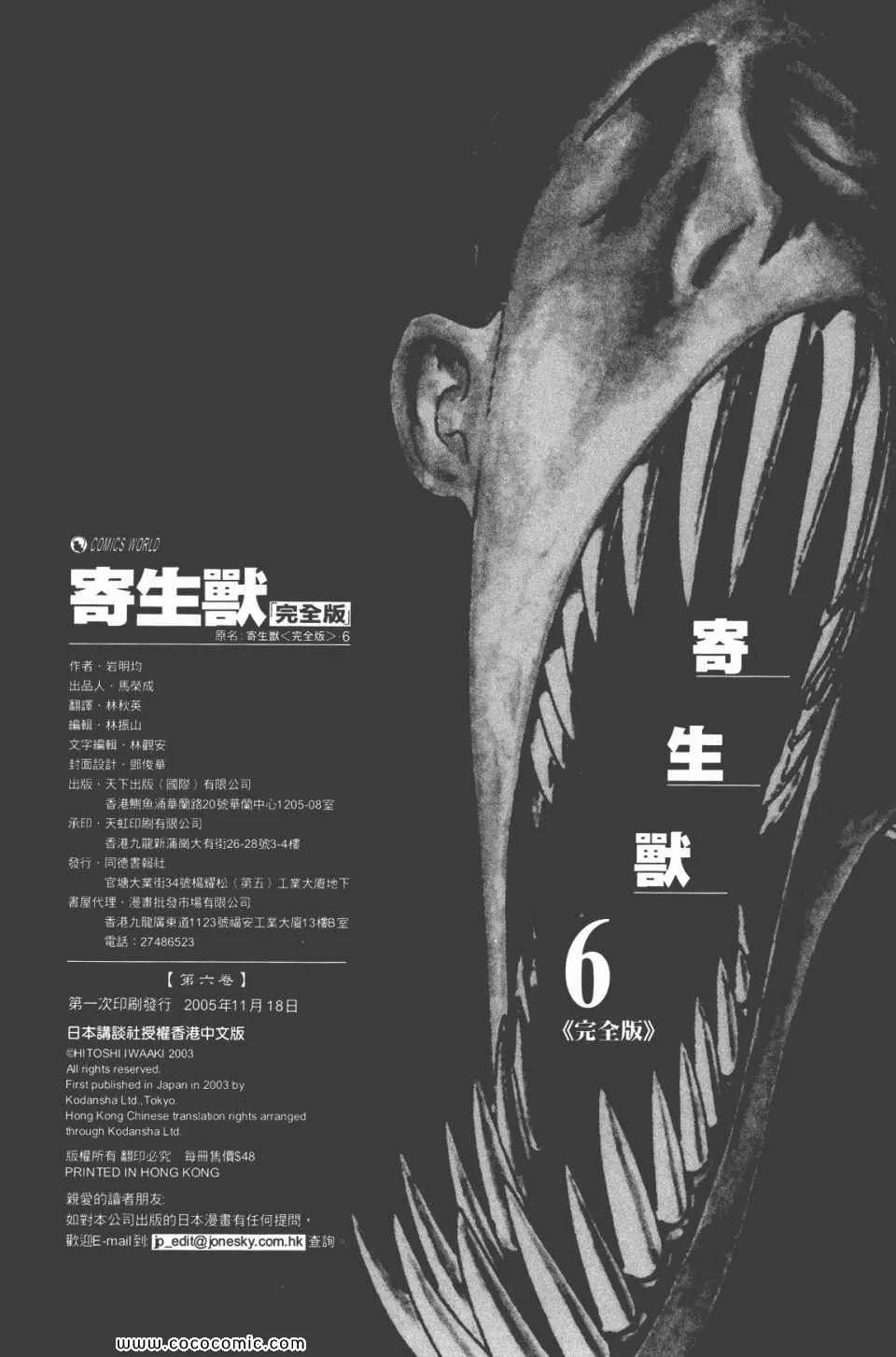 第6卷 完全版 第270页