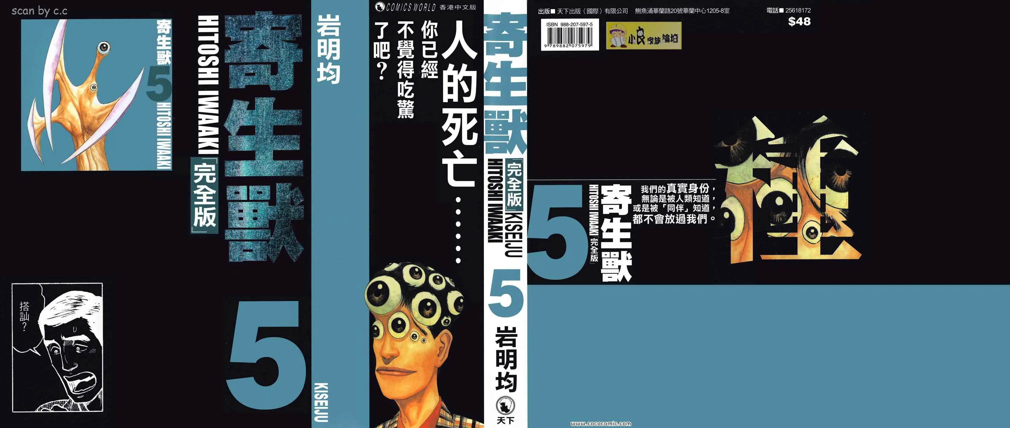 第5卷 完全版 第1页