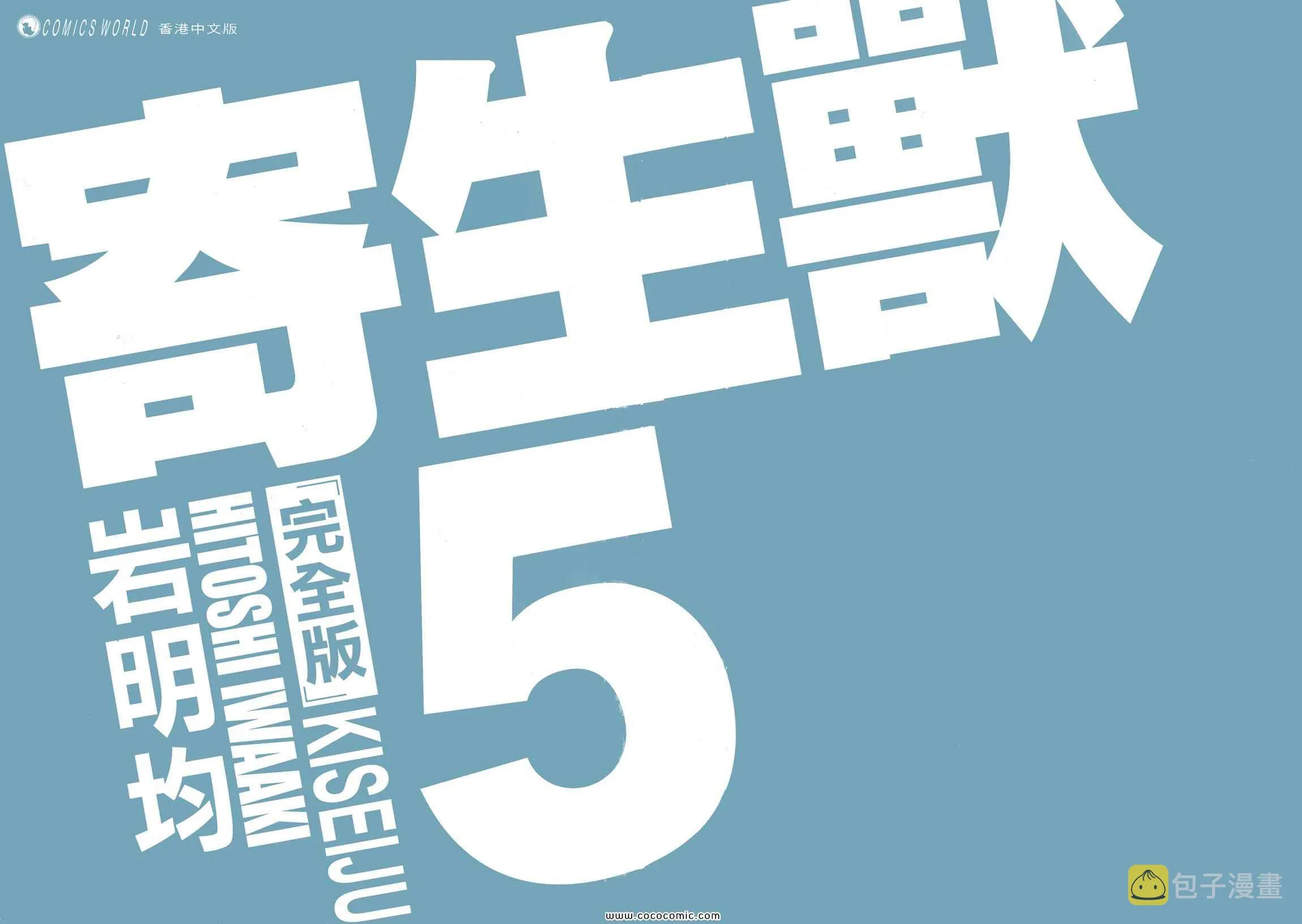 第5卷 完全版 第2页