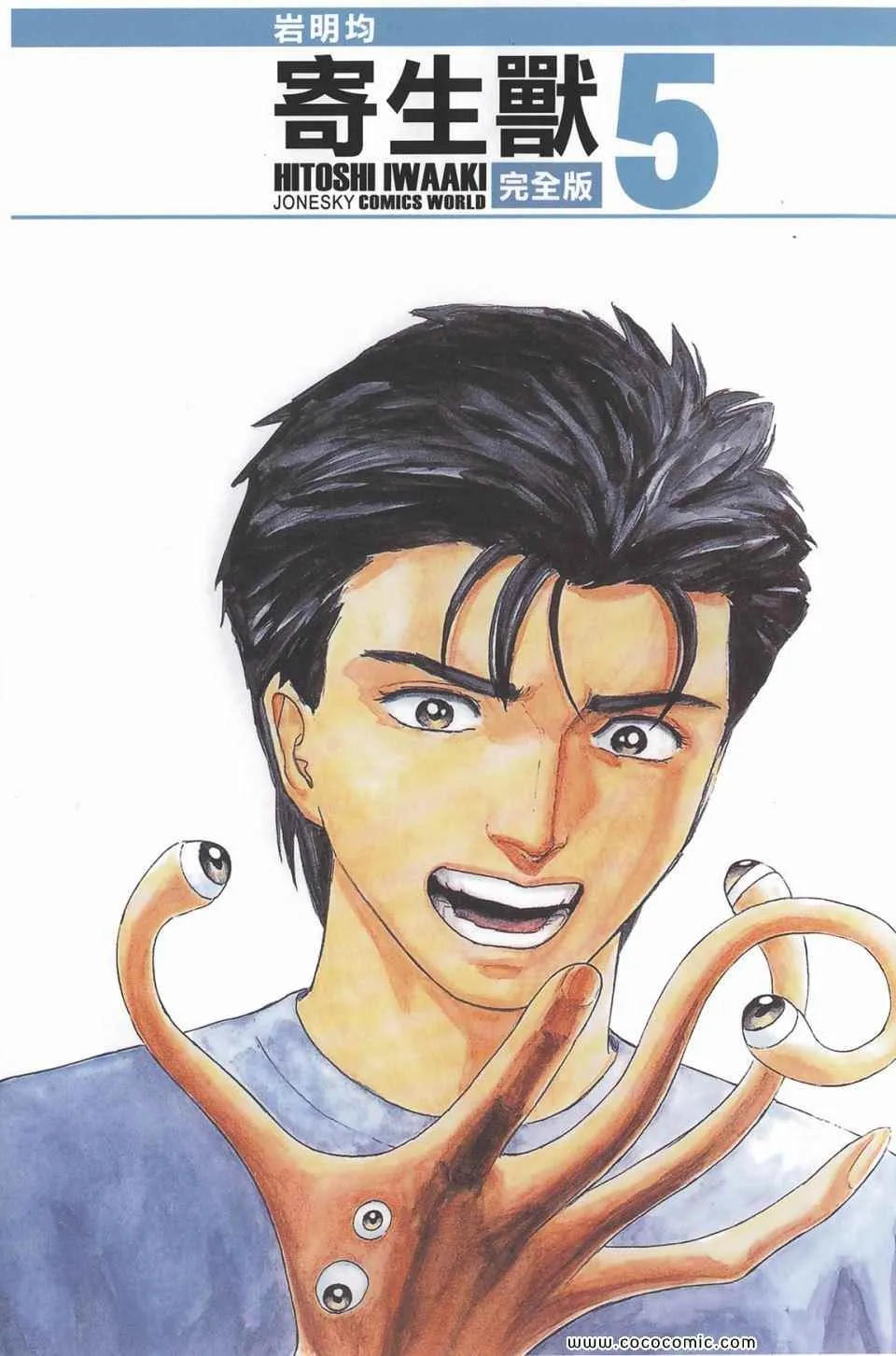 第5卷 完全版 第4页