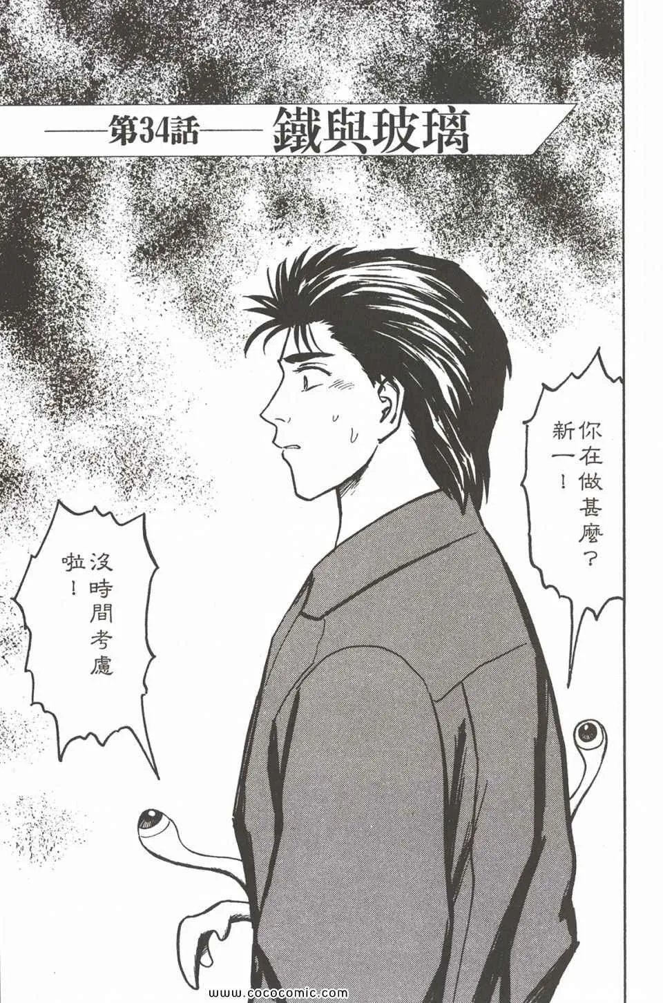 第5卷 完全版 第6页