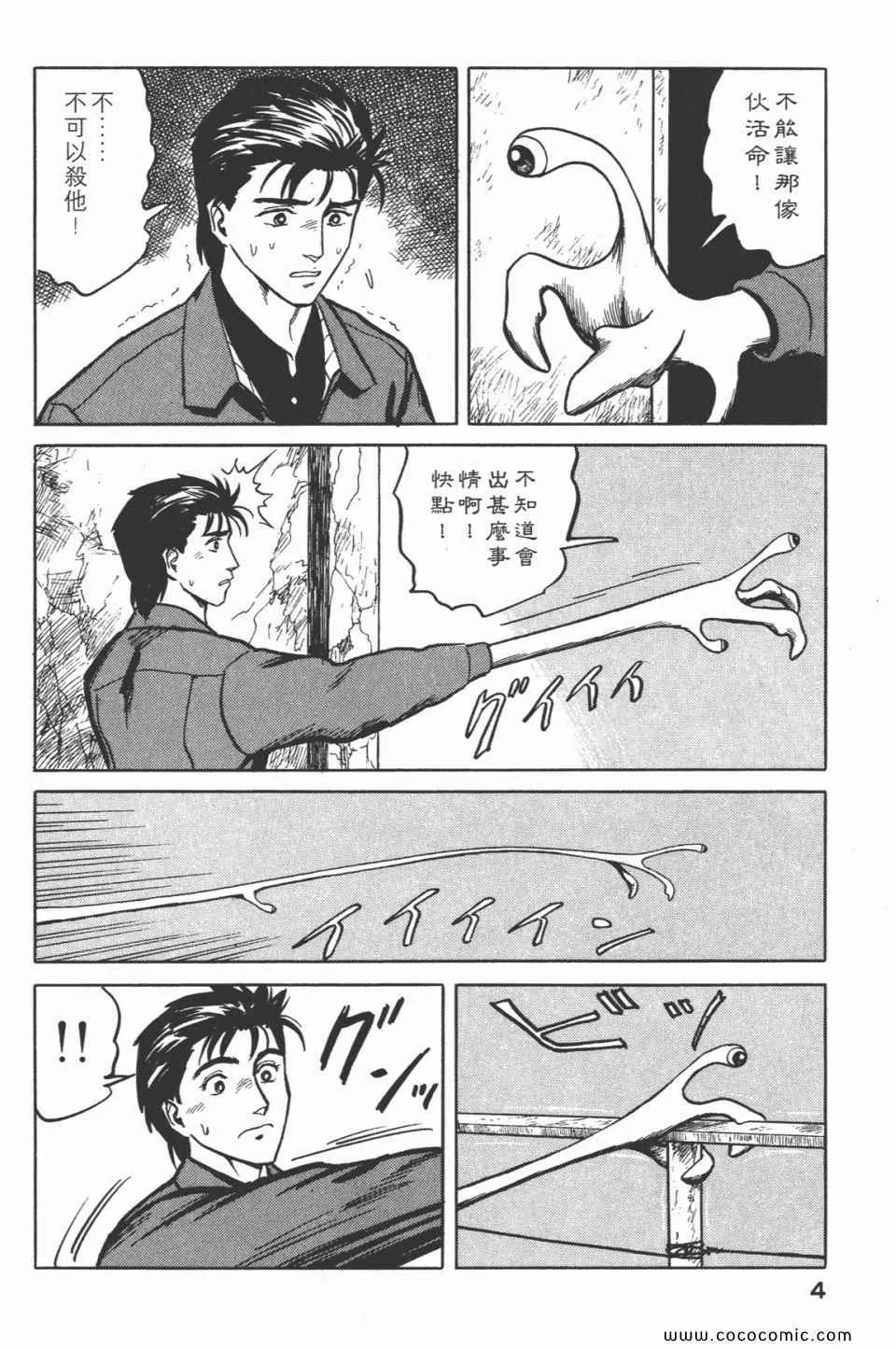 第5卷 完全版 第7页