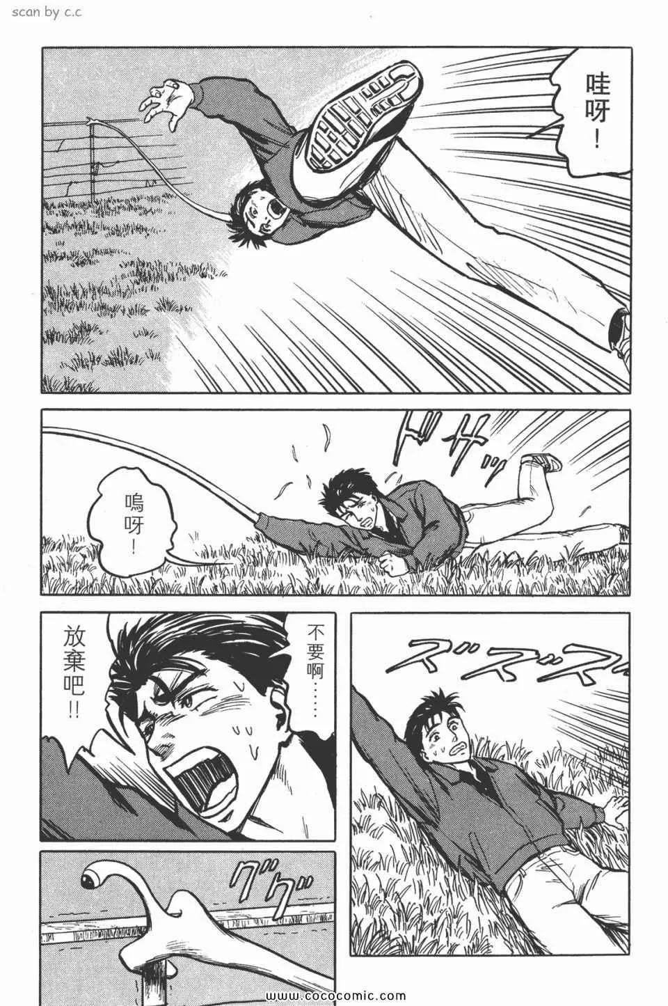 第5卷 完全版 第8页