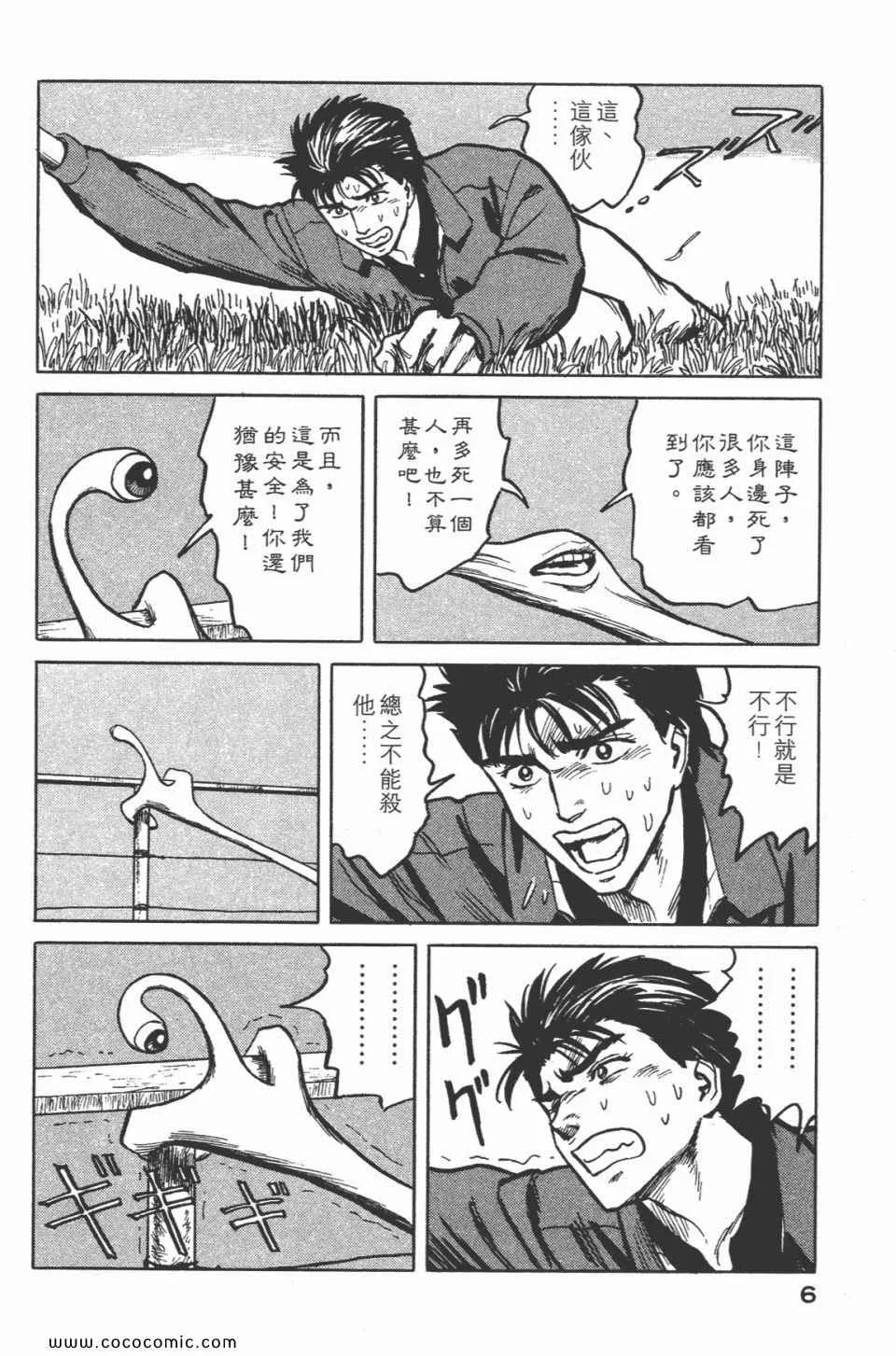 第5卷 完全版 第9页