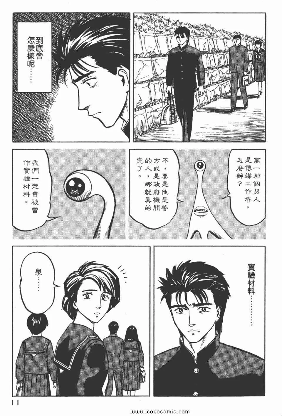 第5卷 完全版 第14页