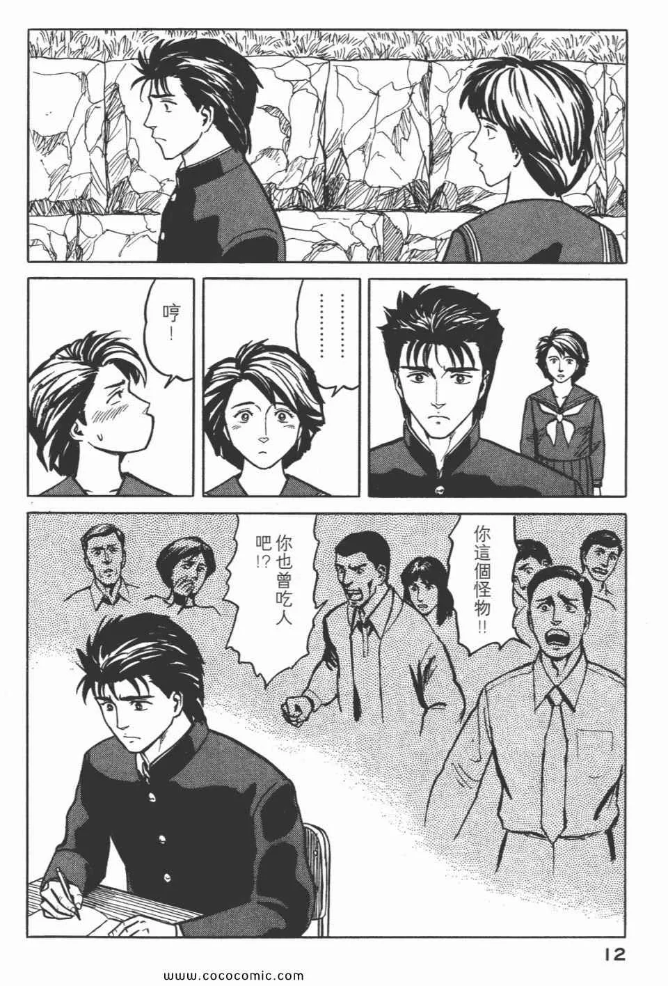 第5卷 完全版 第15页
