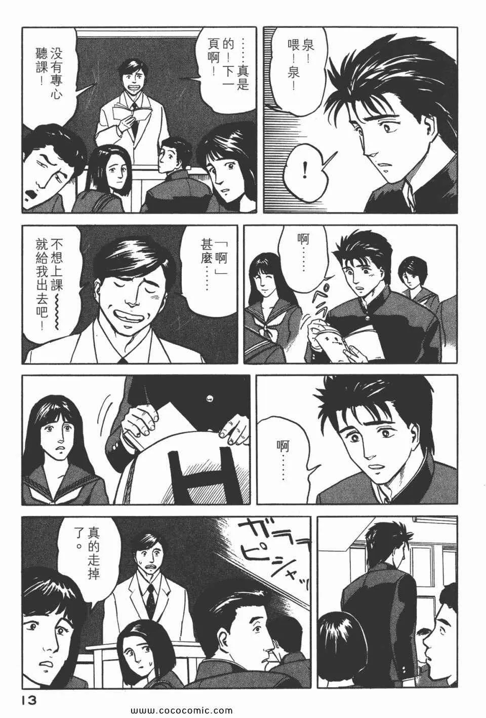 第5卷 完全版 第16页