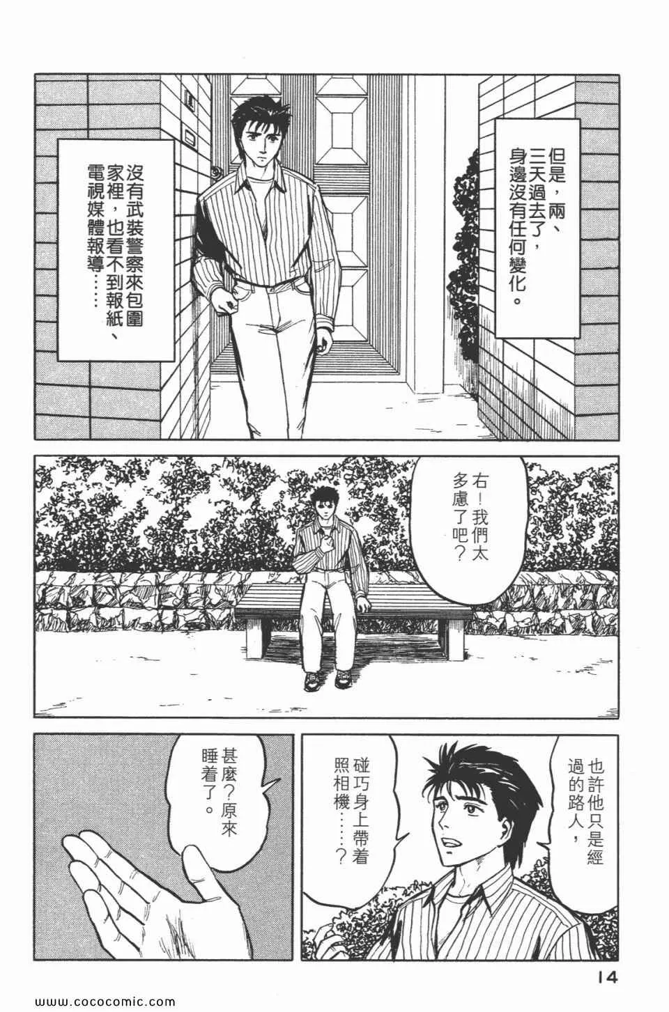 第5卷 完全版 第17页