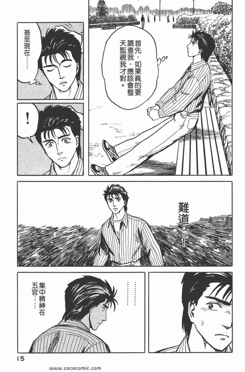 第5卷 完全版 第18页