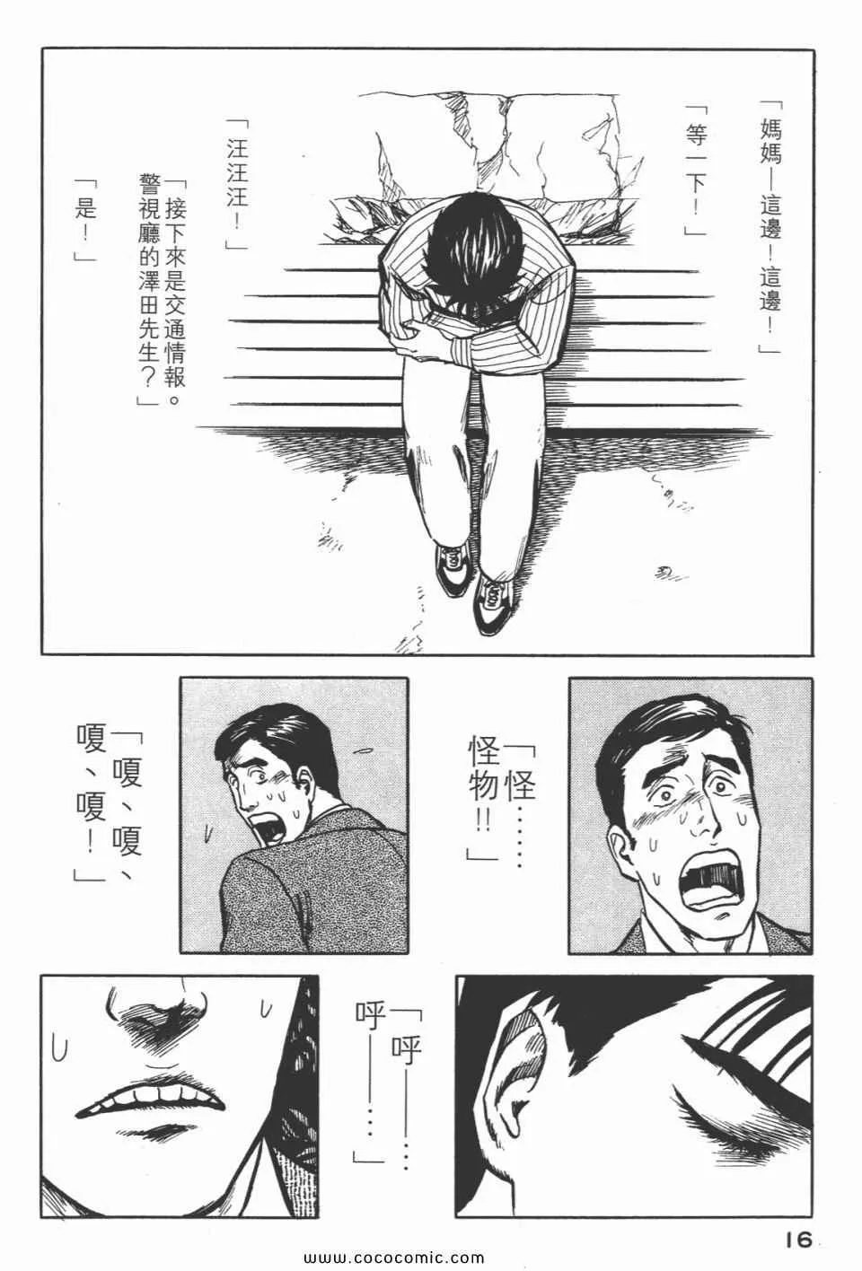 第5卷 完全版 第19页