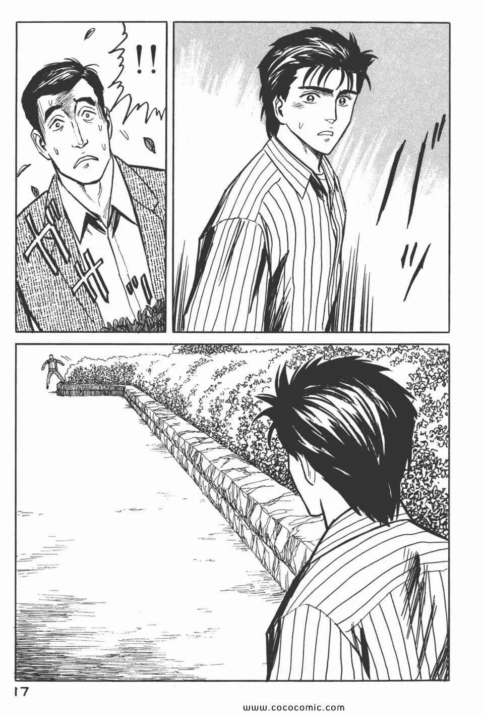 第5卷 完全版 第20页