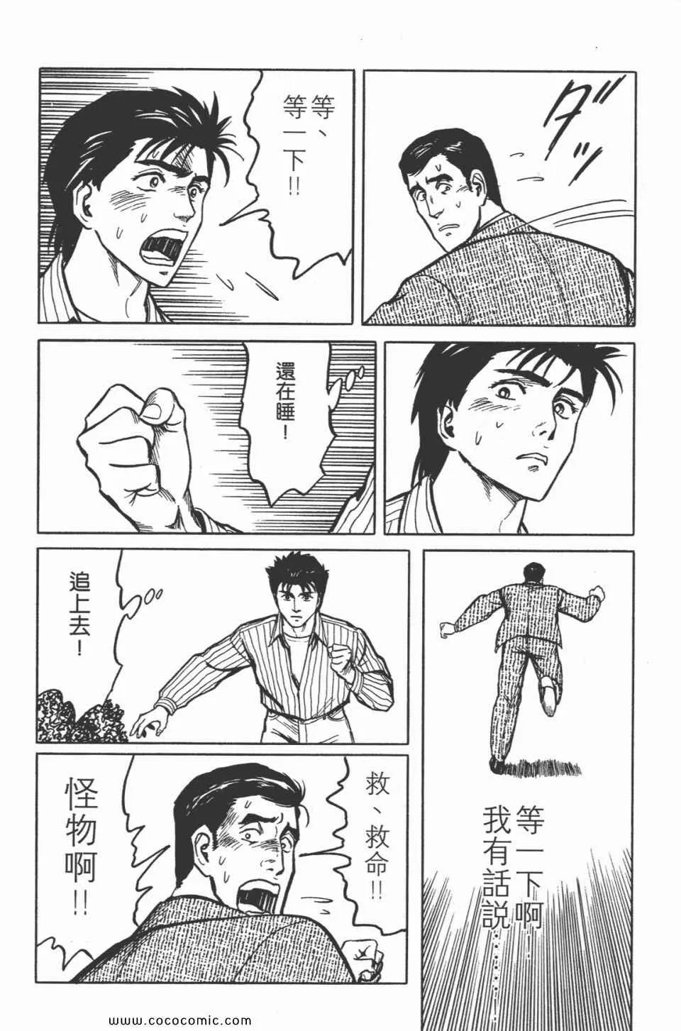 第5卷 完全版 第21页