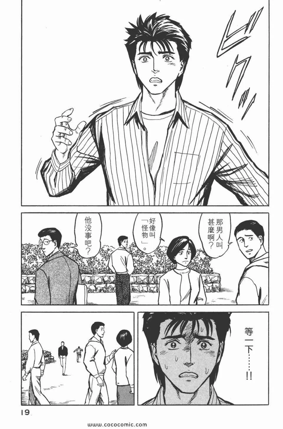 第5卷 完全版 第22页
