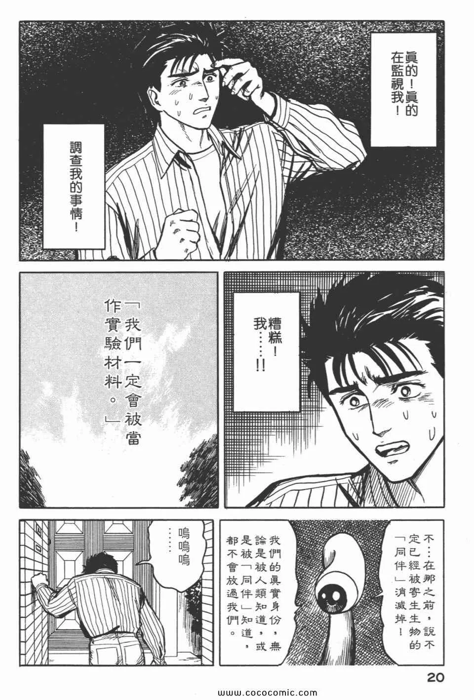 第5卷 完全版 第23页