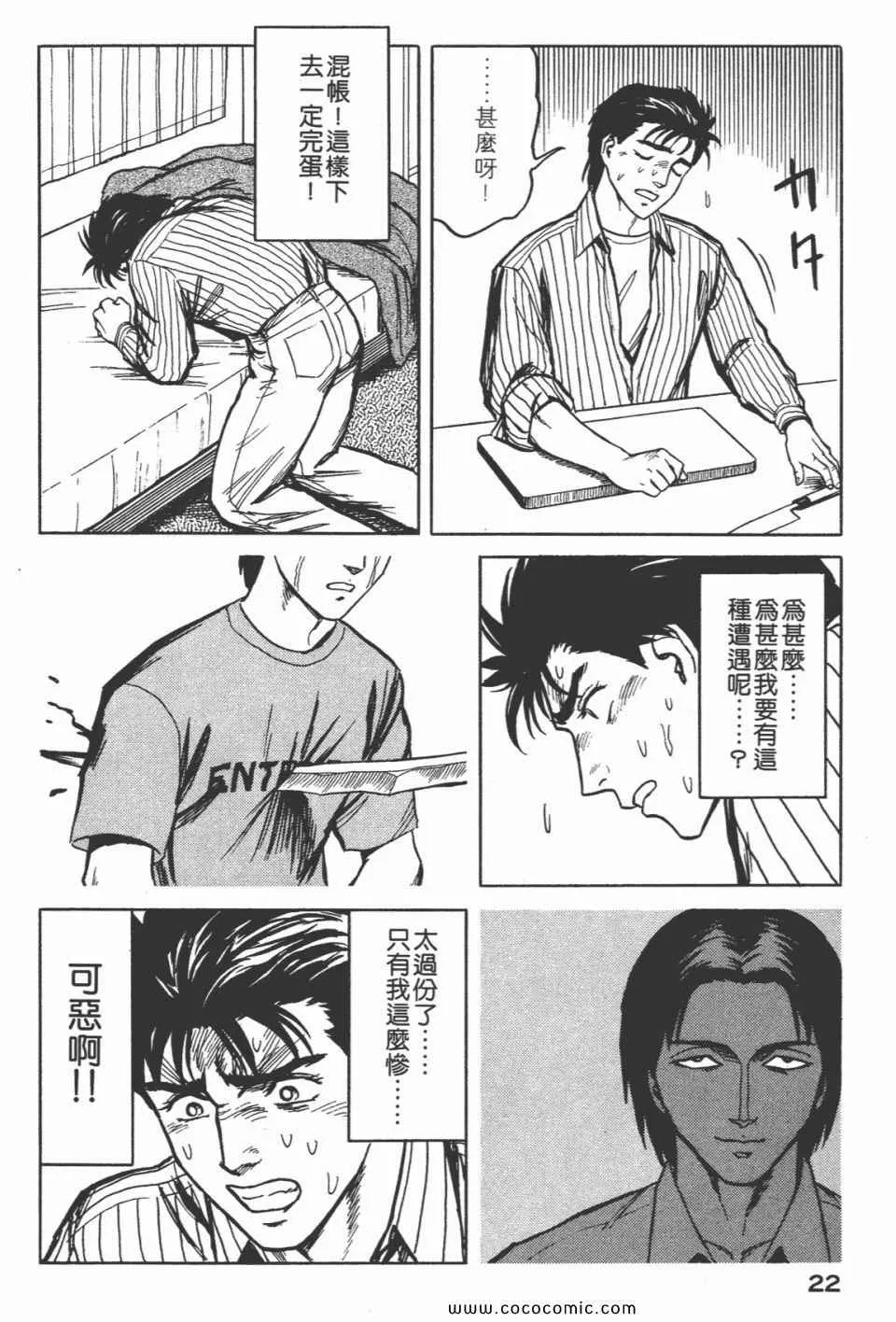第5卷 完全版 第25页