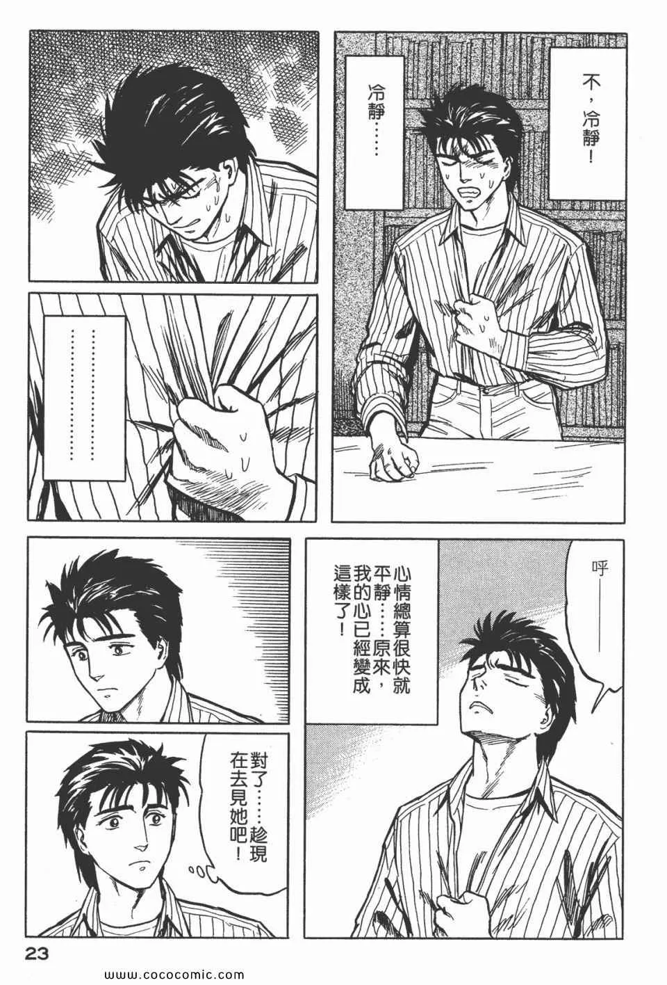 第5卷 完全版 第26页