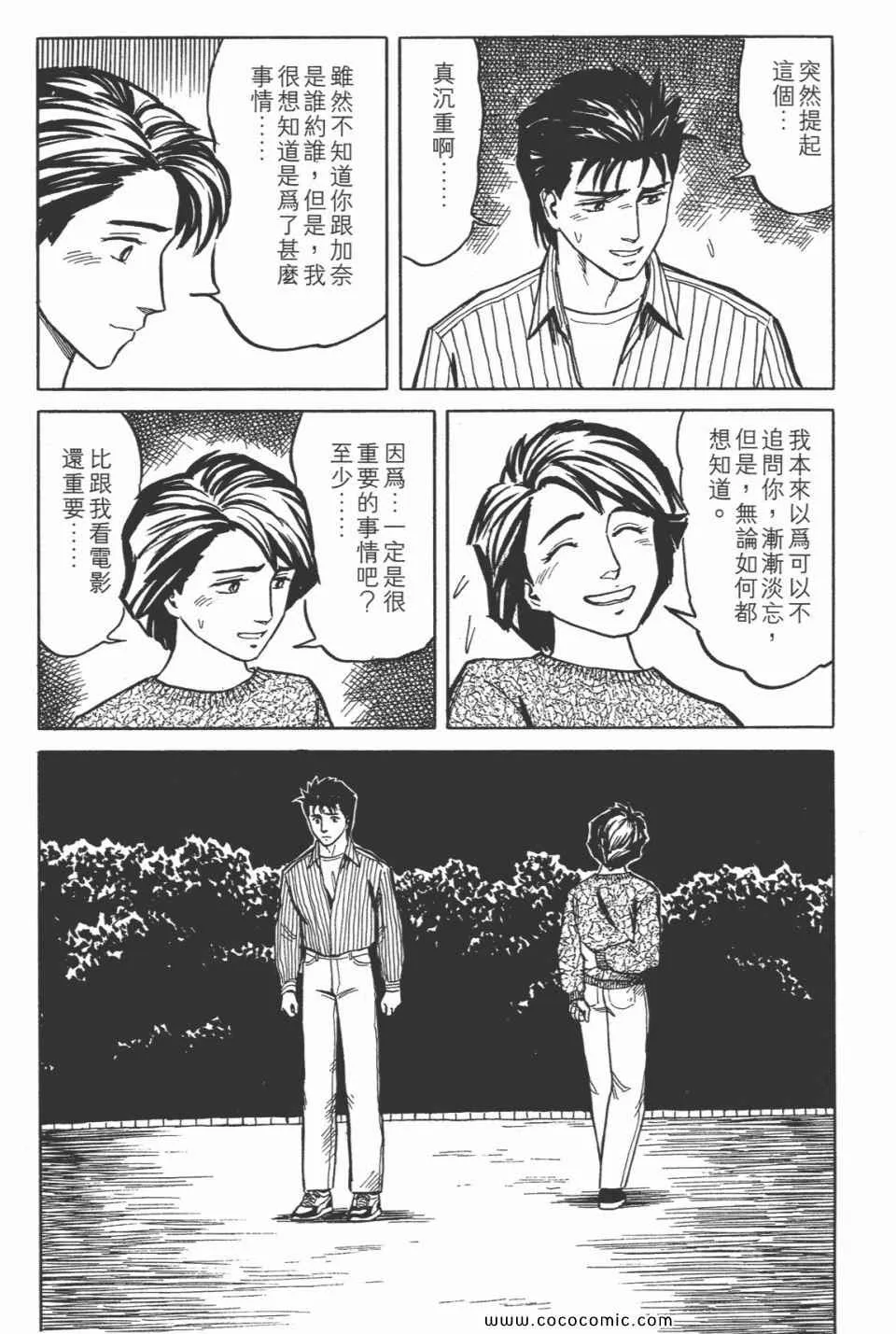 第5卷 完全版 第29页