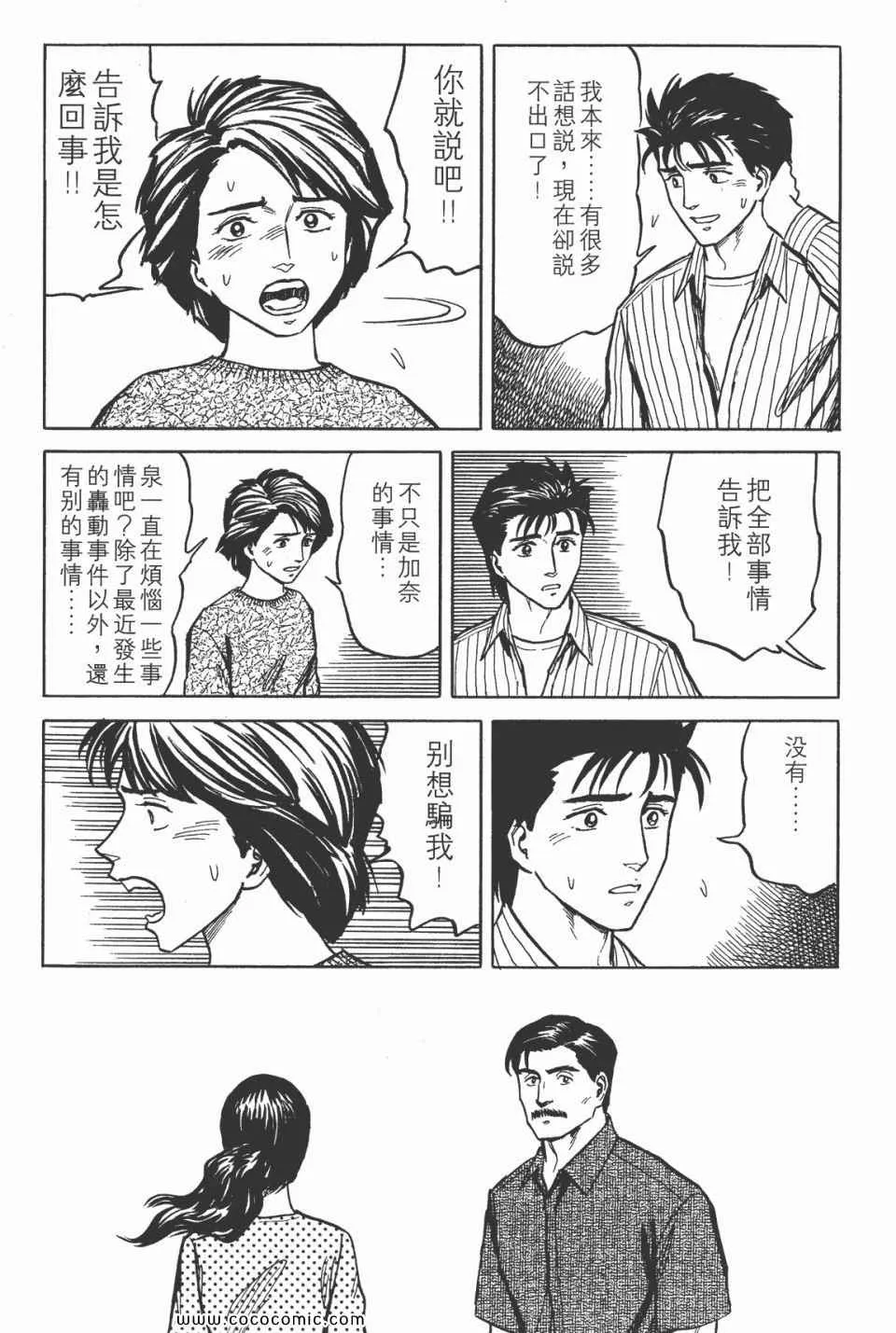 第5卷 完全版 第30页
